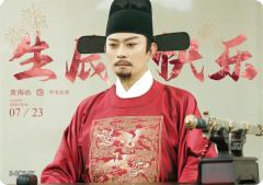 黄海冰 饰 宇文长安