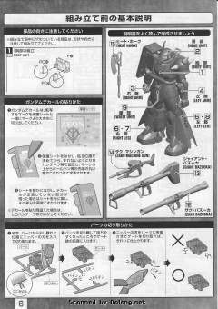 MG MS-06R-2 高机动型扎古Ⅱ Ver. 2.0 强尼·莱汀专用机-资料图