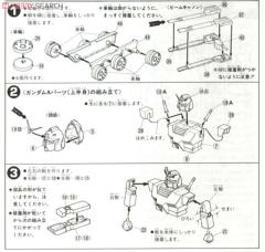 Super Injection Model Gundam 1/250 G-装甲 G-天空 G-天空轻装 G-公牛 G-斗士-资料图