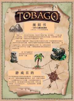 多巴哥岛-资料图