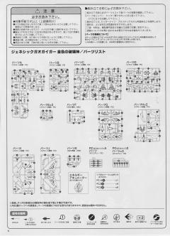 始源勇者王 金色破坏神-资料图