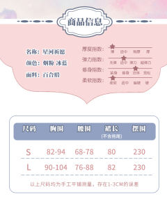 星河祈愿 JSK-资料图