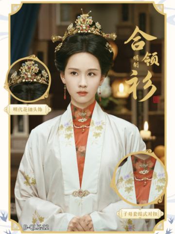 合领衫