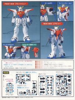 1/144 机动武斗士系列 JMF1336R 日升高达-资料图