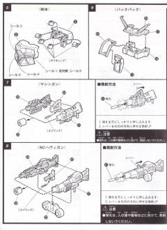 SD高达 BB战士 SV-04 指挥官高达-资料图