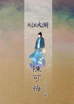 大江大湖-资料图