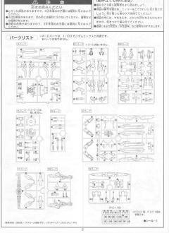 1/100 HG 高达X模型系列 GX-9900-DV 高达X分裂者-资料图