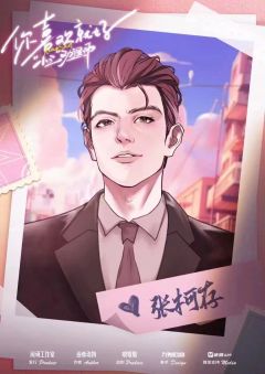 你喜欢就好：“小三”劝退师-资料图