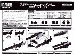ROBOT魂 RX-0 全装甲独角兽高达 Unicorn Mode-资料图