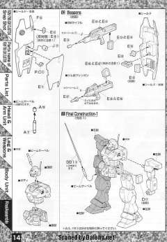 MG RGM-79N 特装型吉姆-资料图