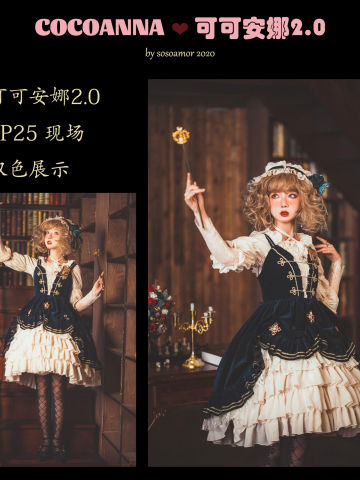 可可安娜2.0 JSK