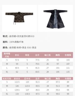 苍兰诀联名-东方青苍-资料图