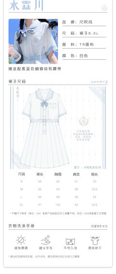 水霖川·盛夏服-资料图