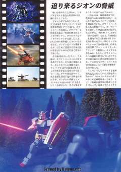 HGUC FF-X7 核心战机 RX-78-2 元祖高达-资料图