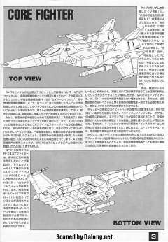 MG RX-78GP01 高达试做1号机“玉帘”-资料图