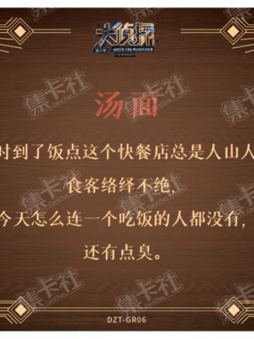 海龟汤