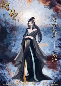 问仙-资料图