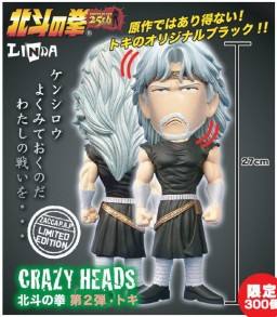 Crazy Heads 托奇 