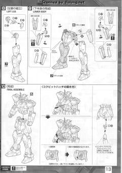 MG MBF-02 嫣红强袭 MBF-02+EW454F 嫣红强袭凤装 重制版-资料图