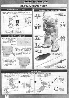 MG MS-07B 老虎 Ver. 2.0-资料图