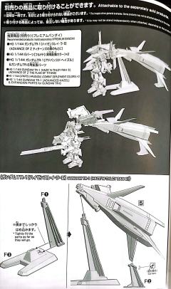 HGUC 巡航装置推进模组 战斗部署色-资料图