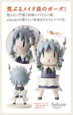 Touhou Sofubi 十六夜咲夜 粗制-资料图