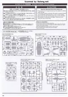 1/100 RX-78F00 横滨高达 彩透Ver.-资料图