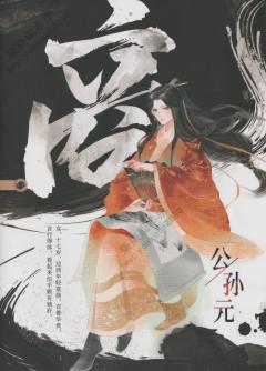 K的游戏：六民绘卷-资料图