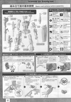 MG RX-78-02 元祖高达 特别版 Ver.-资料图