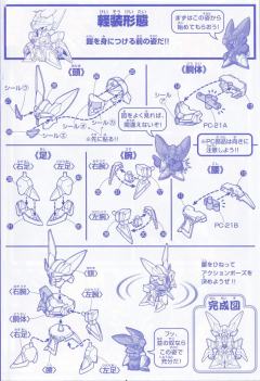 SD高达 BB战士 魁斩顽駄无-资料图