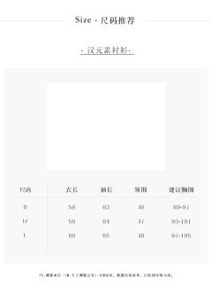 汉元素立领泡泡袖-资料图