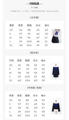 小樱桦 套装-资料图