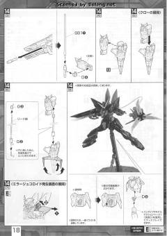 MG GAT-X207 迅雷高达-资料图