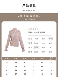 蒲公英的约定(交领上衣改良唐齐胸裙套装)-资料图