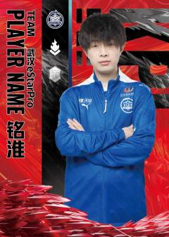 武汉eStarPro.铭淮