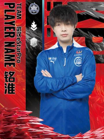 武汉eStarPro.铭淮