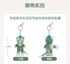 杰拉多尼-常规款站姿挂件-资料图