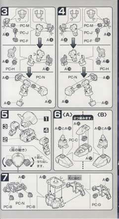 SD高达 BB战士 ZGMF-1001/M 扎古幻影·焰 雷·札·巴雷尔专用机-资料图
