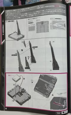 PG RX-0 独角兽高达2号机 报丧女妖 最终决战 Ver.-资料图