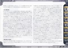 HMM EZ-036 死亡毒蝎-资料图