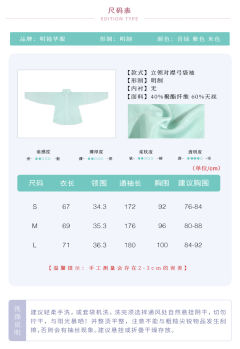 三色弓袋袖短衫-资料图