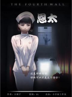 第四堵墙-资料图