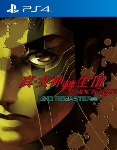 真·女神转生III Nocturne HD Remaster