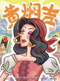 沙雕王国2之泰美学院-资料图