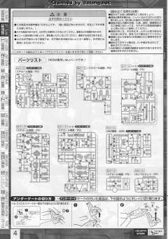 MG MBF-P02KAI 异端高达红色机改 30周年透明版-资料图