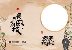 朱砂帛-单人衣料卡9-资料图