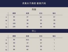 求真女子高校·套装-资料图