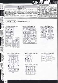 LM-HG EVA零号机-资料图