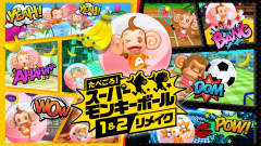 现尝好滋味！超级猴子球 1&2重制版-资料图
