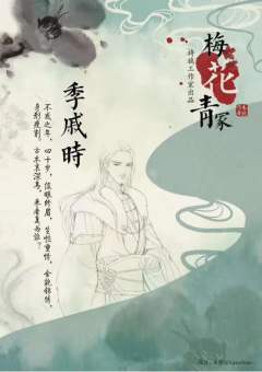 梅花青冢-资料图